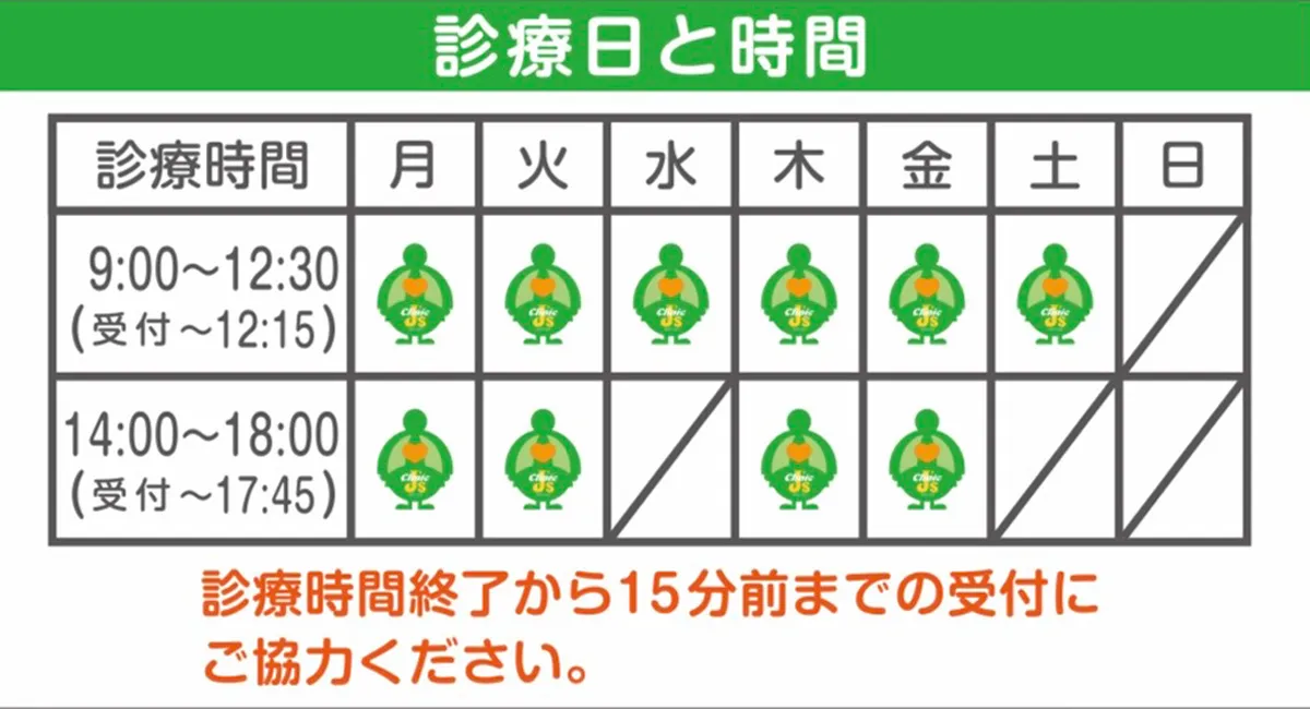 おおどおり鎌田内科クリニックの診療日と時間 午前9時から12時30分 午後14時から18時 水曜土曜午後と日曜祝日は休診